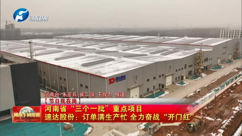 J9直营集团股份订单满出产忙，全力奋战2022年开门红！